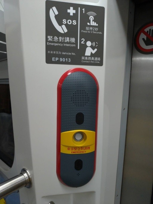 EMU900型緊急對講機