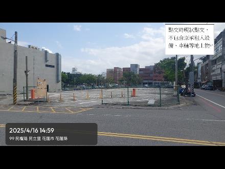 【花蓮營業分處】【土地標租】【花蓮縣花蓮市民德段270地號土地 】【115年1月23日－115年2月6日】