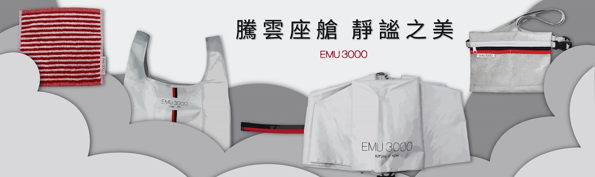 EMU3000-2