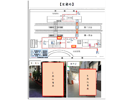 【花蓮營業分處】【自動販賣機場地標租】【宜花地區11個車站設置18台自動販賣機場地標租案】【114年12月31日－115年1月15日】(請自行前往查看)宜蘭站圖片.PNG
